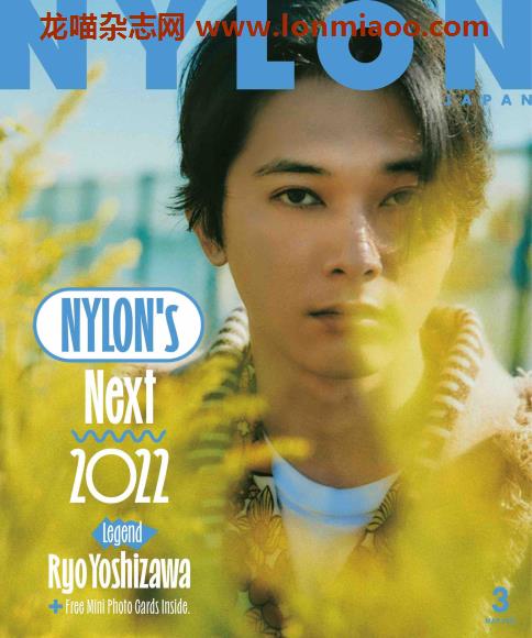 [日本版]nylon2022年日本时尚服饰穿搭少女街头风PDF电子杂志月刊